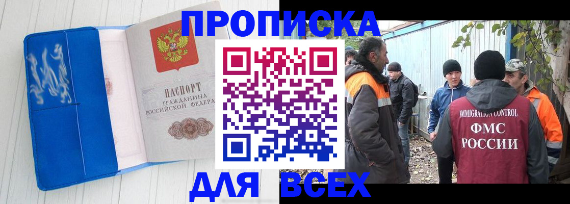 временная регистрация гарантия в Кирове