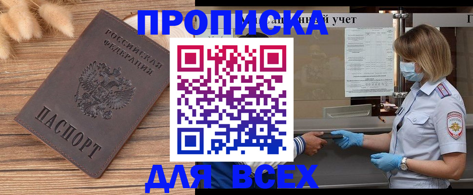 пропишу в квартире в Кирове