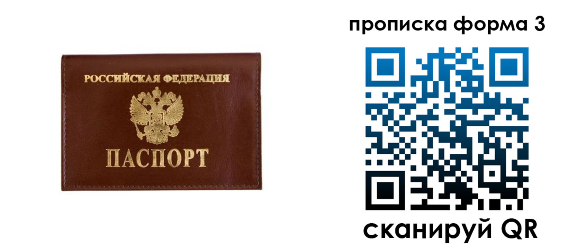 временная регистрация надежно в Кирове