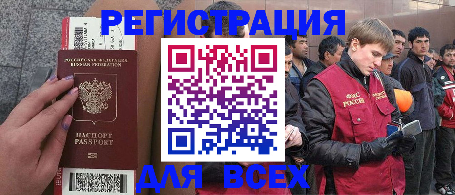 прописка для кредита в Кирове