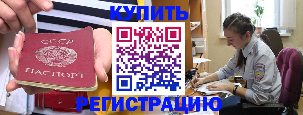 прописка регистрация в Кирове