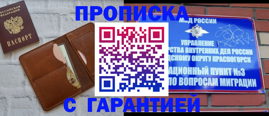 прописка для школы в Кирове