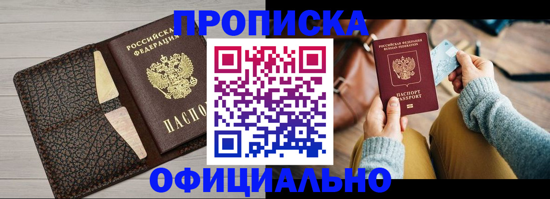 временная регистрация 2025 в Кирове